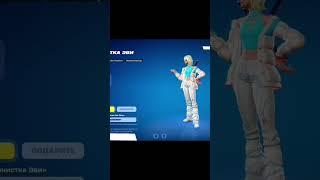 #fortnite #фортнайт #фортнайтскины