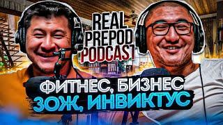 Бизнесмен из сферы Фитнеса | INVICTUS | Амир Давлетов | RealPrepod Podcast | Даулет Арманович