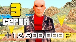 ПУТЬ ДО ЛИЧНОГО САМОЛЕТА SHAMAL на РОДИНА РП #3 - КЛАДЫ на RODINA RP GTA CRMP! ЛУЧШИЙ ЗАРАБОТОК!