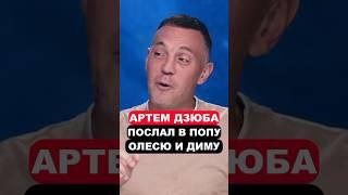 ДЗЮБА ОТКАЗАЛ ИВАНЧЕНКО #натальнаякарта #иванченко #журавлев #дзюба