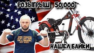 Аукцион контейнеров складов в США /Нашел крутые байки/Розыгрыш на 50 000 /