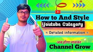 How to and Style youtube Category || Detailed explanation || youtube Category || how to and Style.