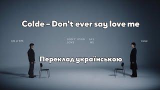 [UA SUB/Переклад] Colde – Don't ever say love me (feat. RM of BTS)