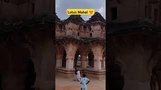 Lotus Mahal #love #history #hampi #travelvlog #travel #hampisightseeing #lotus #karnataka