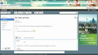 Как ответить на письмо в электронной почте Rambler ru