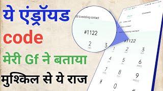 इस एंड्रॉइड code ने तो बल्ले बल्ले कर दी | amazing mobile trick in india 