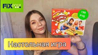 Настольная ИГРА ОБРАТНЫЙ ОТСЧЕТФИКС ПРАЙС/Стоит ли это покупать? #фикспрайс #игра