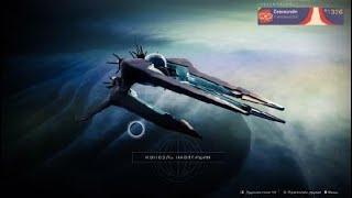 Destiny 2 месторасположения всех схем в миссии „Звёздный маршрут 2”!