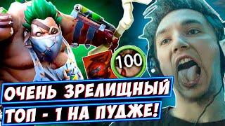 Серега Пират зарандомил пуджа в дота 1х6 и не оставил врагам шансов! Лучшее Серега Пират дота 1х6!