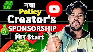 Youtube sponsorship new policy 2025 | youtube sponsorship for small channels | How to get sponsored