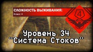 Уровень 34 | Backrooms