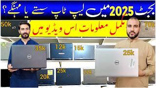 Unbelievable Laptop Prices in Pakistan 2025! Upper Series Laptop | Laptop Wholesale Market Pakistan