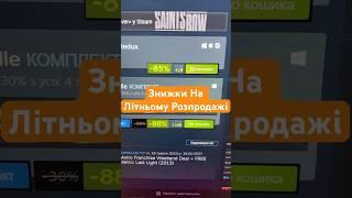 Кращі Ігри на Літньому Розпродажі Steam! #ігри #відеоігри #розпродаж #steam #стім #знижки #топігри