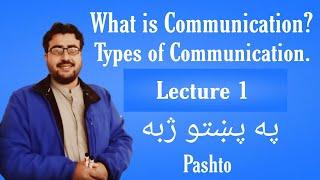 What is Communication? Types of Communication in Pashto for BBA MBA MS students