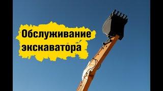 Как часто проводить обслуживание экскаватора или погрузчика?