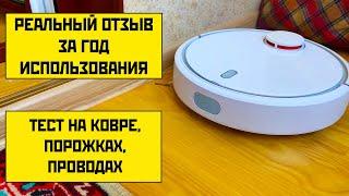 Xiaomi Mi Robot Vacuum Cleaner: отзывы + тест уборки ПЕРВЫЙ РОБОТ-ПЫЛЕСОС от XIAOMI