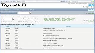 Dyadko.ru - Регистрация на сайте заказа запчастей