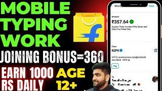 Flipkart | Mobile Typing Job | Earning App | Work From Home Job | Online Job at Home | Part Time Job