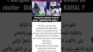 Pourquoi les ablutions avant de réciter DIAWHARATOUL KAMAL ? Pr Mame Ousmane ndiaye #sunuprofesseur