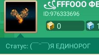 КАК ПОСТАВИТЬ ГИФ НА АВАТАРКУ В (Blockman GO)