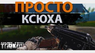 Обзор на АКС-74У в Escape from Tarkov, лучший автомат новичка!