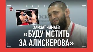 ЧИМАЕВ: возвращение и помощь Кадырова / САЙТИЕВ: "Пишут про "одеяло". Они ничего не понимают!"