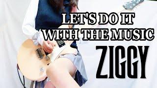 【ZIGGY】LET'S DO IT WITH THE MUSIC ギター弾いてみた(Guitar Cover)