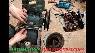 ПРОДОЛЖЕНИЕ Компрессор ЗИЛ 130 своими руками -|- Compressor for garage ZIL 130 do it yourself