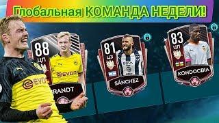 ШОК! НОВАЯ "ГЛОБАЛЬНАЯ КОМАНДА НЕДЕЛИ"! СЛОВИЛ 8 ЭЛИТОК! Fifa Mobile 20 / Fifer G