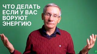 Что делать, если у вас воруют энергию. Валентин Ковалев