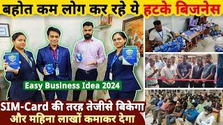 बोहोत कम लोग कर रहे ये हटके बिज़नेस, जो पहले शुरू करेगा वो पहले कमा लेगा| Easy business ideas 2024