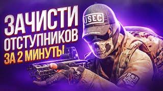 ЭТОТ ФАРМ ОТСТУПНИКОВ - ТЕБЯ УДИВИТ ● Побег из Таркова ● Tarkov ● EFT ● Тарков ● Escape From Tarkov