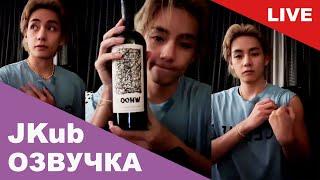  [РУССКАЯ ОЗВУЧКА JKUB] Трансляция Ким Тэхёна Показывает вино WEVERSE~LIVE 21.08.2023