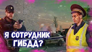 Я теперь в ГИБДД  Вступил в ГИБДД через Форум | BLACK RUSSIA RP (CRMP MOBILE)