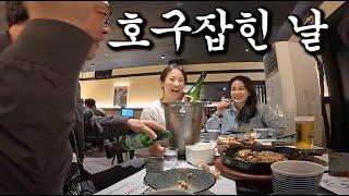 호구잡힌 50대 개택노총각 #더마7 합정