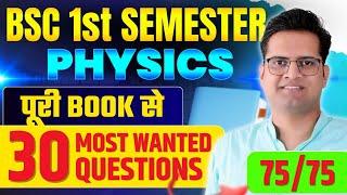 B.Sc 1st Semester Physics 30 Most Important Questions!Be DKDian