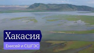 Хакасия: пока ещё дёшево — Отчёт разведки