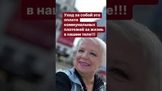 Ходовая Косметика Coral Club  #психология