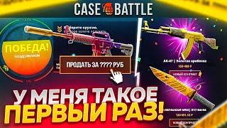 А что ЕСЛИ ВЫБИТЬ M4A1-S FADE На 1% в АПГРЕЙДЕ на КЕЙС-БАТЛЕ? ЭТО ПРОСТО ШОК! Я ВЫНЕС 200 000 РУБЛЕЙ