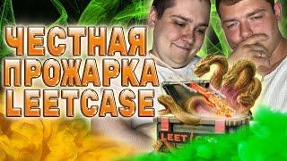 ЧЕСТНАЯ ПРОВЕРКА САЙТА LEETCASE!!! БАЛАНС 8000 РУБЛЕЙ! ЧТО ЖЕ ПОЛУЧИТСЯ ВЫБИТЬ ЗА ПЕРВЫЙ ЗАХОД?!