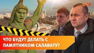 Зачем нужно снимать памятник Салавату Юлаеву? Отвечаем на главные вопросы о его реставрации