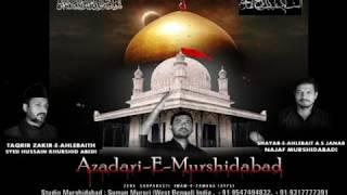 Azadari-E-Murshidabad Vol (786-4) Noha Maine Aye Sughra Teaser