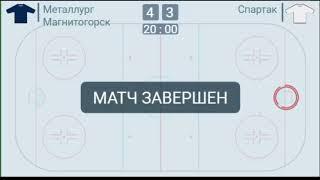 Металлург Магнитогорск — Спартак прямая трансляция, видеострим.