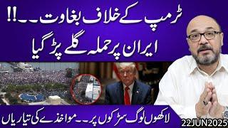 Rebellion Against Trump..!! Millions of People on the Streets, Impeachment is Ready | Moazzam Fakhar