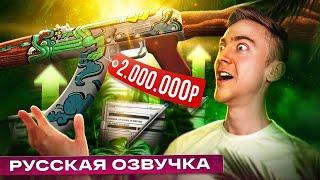 Я Крафчу AK-47 | Огненный Змей за 2.000.000 РУБЛЕЙ!