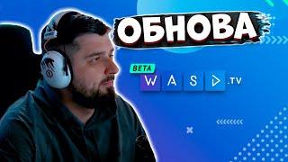 HARD PLAY СМОТРИТ - ОБНОВЛЕНИЯ WASD