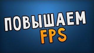 Как повысить FPS в SA:MP? | Сборка GTA для слабых компьютеров!