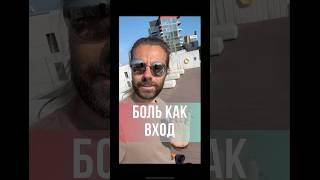 Ты не уставший. Ты просто давно не чувствовал себя. Гвозди это не про боль. Это про возврат к телу