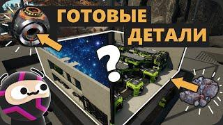 Что такое МАГИЧЕСКАЯ КОРОБКА? - Satisfactory