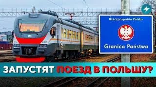 Загадочная электричка в Гродно: снова запустят дорогу в Польшу? // Новости регионов Беларуси